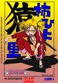 bleach-ch190-06.jpg