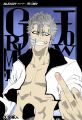 bleach-ch199-04.jpg