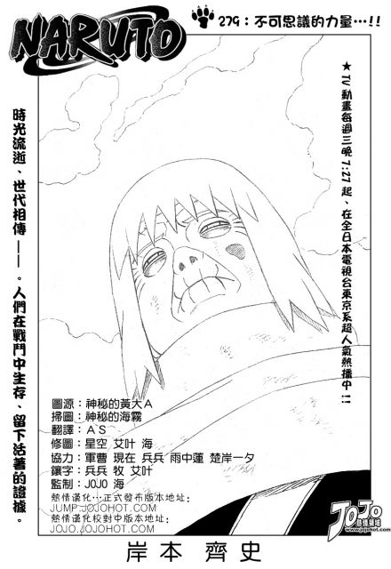 naruto_ch279_p00.jpg